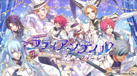 「ラディアンテイル」の先を描いたファンディスク「ラディアンテイル～ファンファーレ！～」が発売！の画像1