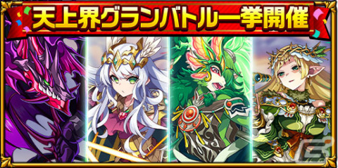 「エレメンタルストーリー」iOS版のリリース3000日を記念したキャンペーンが開催！最大3000個のクリスタルが当たる運試しプレゼントもの画像11