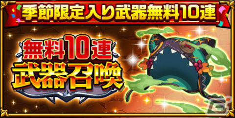 「エレメンタルストーリー」iOS版のリリース3000日を記念したキャンペーンが開催！最大3000個のクリスタルが当たる運試しプレゼントもの画像5