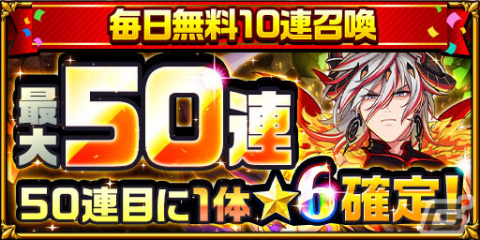 「エレメンタルストーリー」iOS版のリリース3000日を記念したキャンペーンが開催！最大3000個のクリスタルが当たる運試しプレゼントもの画像6