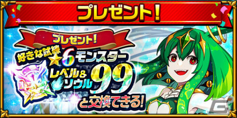 「エレメンタルストーリー」iOS版のリリース3000日を記念したキャンペーンが開催！最大3000個のクリスタルが当たる運試しプレゼントもの画像7
