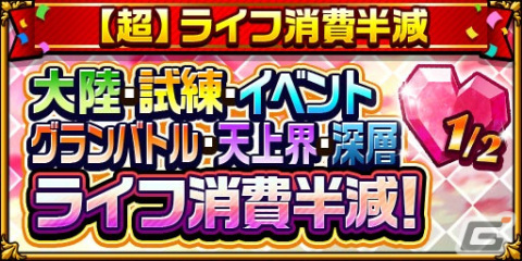 「エレメンタルストーリー」iOS版のリリース3000日を記念したキャンペーンが開催！最大3000個のクリスタルが当たる運試しプレゼントもの画像8