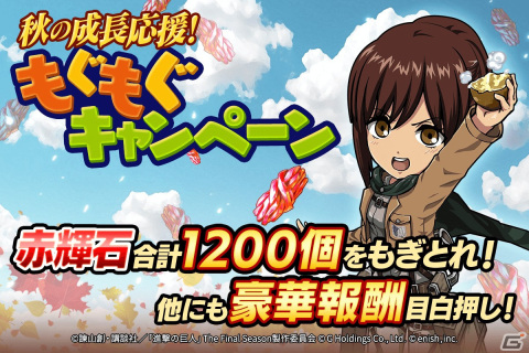 「進撃の巨人Brave Order」でイベント「闇に降り立つ妖たち」開催！妖狐風キツネ耳衣装のミカサたちが登場の画像10