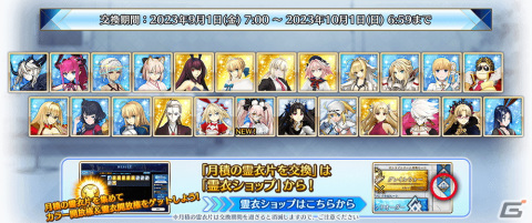 「FGO Arcade」★5光のコヤンスカヤの新転身霊衣「アクティブ・ハニー・バニー」が9月1日に登場！の画像4