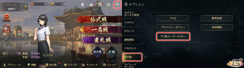「真・雀龍門」が「雀龍門M」に統合しサービスを移行――メイリンのシリーズアイテムなど特典を受け取れる移行キャンペーンが実施中の画像2