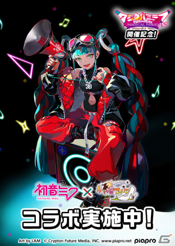 「ケリ姫スイーツ」が「初音ミク」とコラボ！「初音ミク『マジカルミライ 2023』」の開催を記念したコラボステージやメンバーが登場の画像1