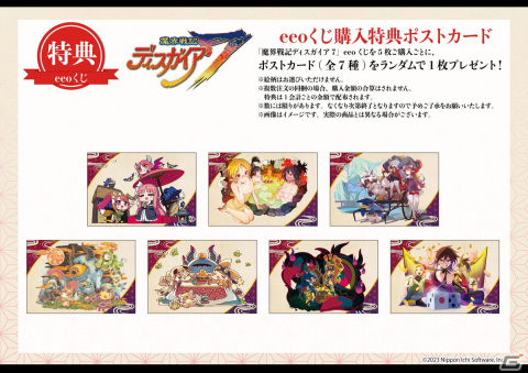 「魔界戦記ディスガイア7」のオンラインくじが登場！キャンバスアートやアクリルスタンドなど全26種がラインナップの画像6
