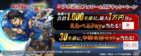 「モンスト」とアニメ「キングダム」のコラボが9月1日より開催！信、羌瘣、王騎たちがガチャに登場の画像15