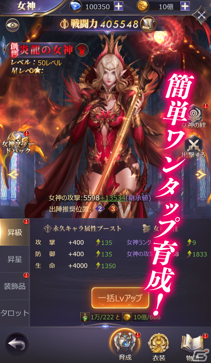「League of Angels-Pact-」が55bbで日本初リリース！百花繚乱の女神たちと共に戦うMMORPGの画像3