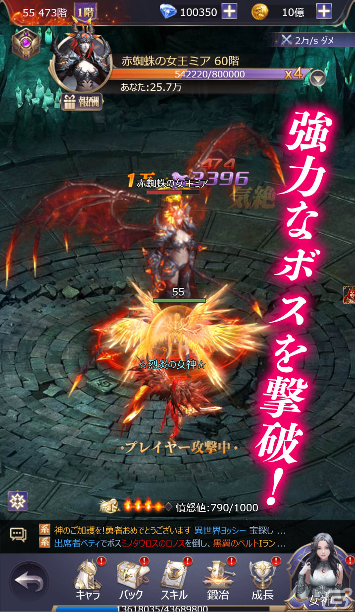 「League of Angels-Pact-」が55bbで日本初リリース！百花繚乱の女神たちと共に戦うMMORPGの画像5
