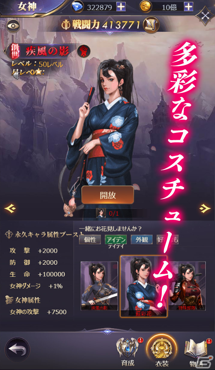 「League of Angels-Pact-」が55bbで日本初リリース！百花繚乱の女神たちと共に戦うMMORPGの画像6