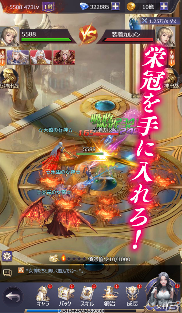 「League of Angels-Pact-」が55bbで日本初リリース！百花繚乱の女神たちと共に戦うMMORPGの画像7