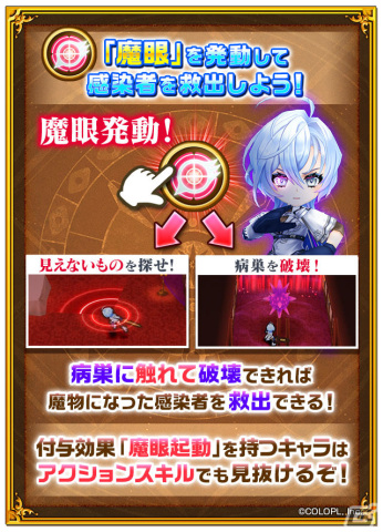「白猫プロジェクト」で新キャラ「ハルジオン（CV：羊宮妃那）」が登場するイベント「救命のイーヴィルアイズII -triage bullet-」が開催！の画像5