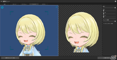 「RPG Maker Unite」パフォーマンス改善アップデートが実施！人型VRMモデルを2Dキャラクター素材へコンバート可能な便利ツールも配布開始の画像7