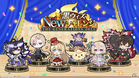 「黒ウィズ」で「ぶっ飛べ！黒猫祭」が開催！最大300連無料ガチャや選べるキャラプレゼントなど盛りだくさんの画像13