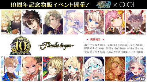 「黒ウィズ」で「ぶっ飛べ！黒猫祭」が開催！最大300連無料ガチャや選べるキャラプレゼントなど盛りだくさんの画像14