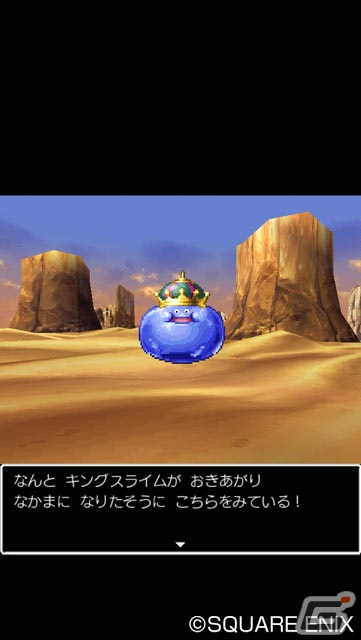 スマホ版「ドラゴンクエストV　天空の花嫁」を33％OFFで購入できるセールが9月3日まで開催！の画像3