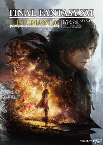 書籍「ファイナルファンタジーXVI アルティマニア」が9月7日に発売！クリスタルを巡る人々の信念を描いた物語を紐解く究極の書の画像1