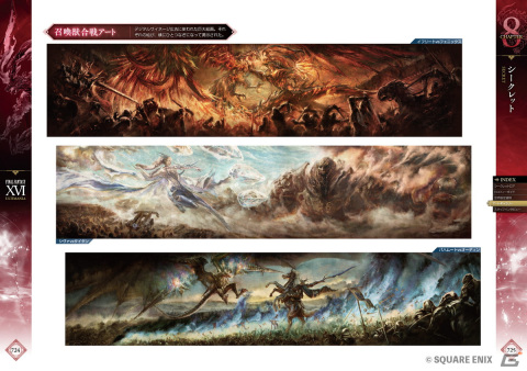 書籍「ファイナルファンタジーXVI アルティマニア」が9月7日に発売！クリスタルを巡る人々の信念を描いた物語を紐解く究極の書の画像9
