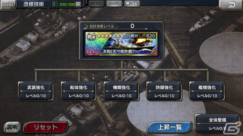 「蒼焔の艦隊」6周年記念キャンペーン＆大型アップデート実施！プレイヤーの案をもとに製作された大和型戦艦「天照」が登場の画像8