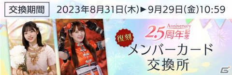 「日向坂46とふしぎな図書室」で2.5周年イベント第1弾「One For All!」が開催！リアルイベント参加券を獲得できるチャンスもの画像12