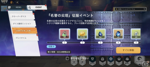 「ブラッククローバーモバイル」シーズン4が開始！クローバー学園の魔道士・シャーロット、ジャックフ、エゴレオンが登場の画像4