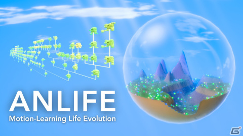 仮想生物の進化実験シミュレータ「ANLIFE: Motion-Learning Life Evolution」が発表！2023年内にSteamにてアーリーアクセス開始の画像1