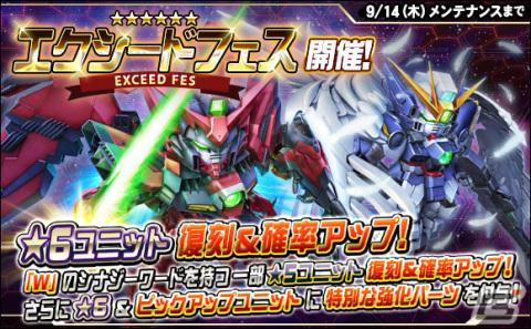 「SDガンダムオペレーションズ」フルアーマー・ユニコーンガンダム（NT-D）などが新★6ユニットとして登場！の画像1