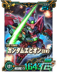 「SDガンダムオペレーションズ」フルアーマー・ユニコーンガンダム（NT-D）などが新★6ユニットとして登場！の画像5