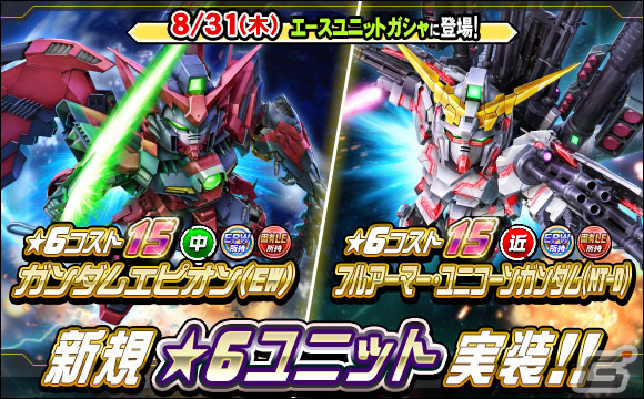 SDガンダムオペレーションズ」フルアーマー・ユニコーンガンダム（NT-D