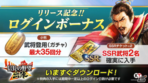 「信長の野望 出陣」のサービスが開始！歴史上の合戦などをテーマにした物語を追体験する列伝イベント「桶狭間の戦い」も実施の画像22
