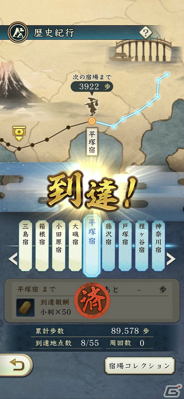 「信長の野望 出陣」のサービスが開始！歴史上の合戦などをテーマにした物語を追体験する列伝イベント「桶狭間の戦い」も実施の画像12