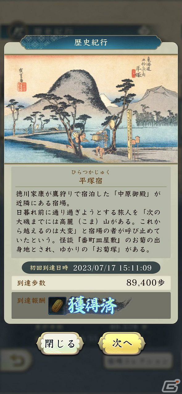 「信長の野望 出陣」のサービスが開始！歴史上の合戦などをテーマにした物語を追体験する列伝イベント「桶狭間の戦い」も実施の画像13