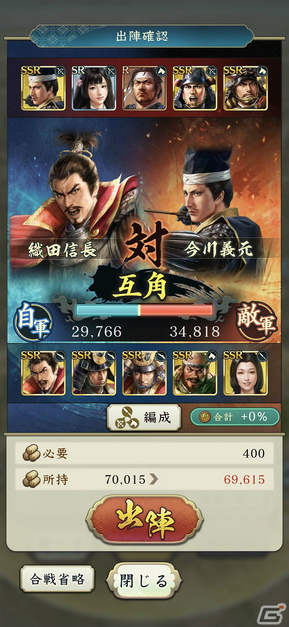 「信長の野望 出陣」のサービスが開始！歴史上の合戦などをテーマにした物語を追体験する列伝イベント「桶狭間の戦い」も実施の画像4