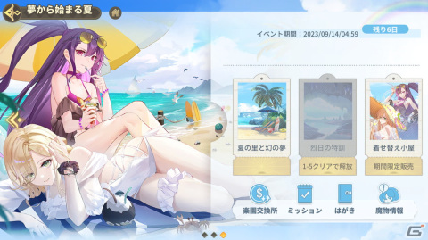 「奏でて女子校」でテーマイベント「夢から始まる星」が開催！オデットとオディールのオリジナルストーリーが展開の画像2