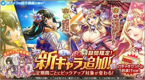 「神姫PROJECT」浴衣姿のアプロディーテとカリスが登場！プレミアムパスの特典更新もの画像1