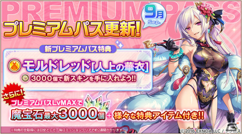 「神姫PROJECT」浴衣姿のアプロディーテとカリスが登場！プレミアムパスの特典更新もの画像4