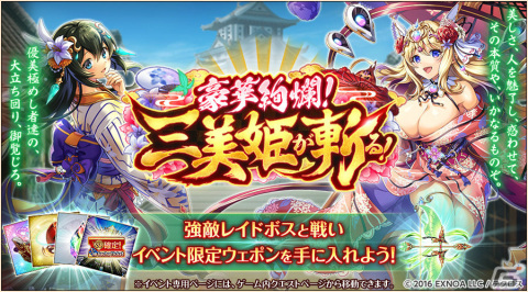 「神姫PROJECT」浴衣姿のアプロディーテとカリスが登場！プレミアムパスの特典更新もの画像6