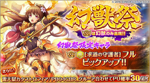 「神姫PROJECT」浴衣姿のアプロディーテとカリスが登場！プレミアムパスの特典更新もの画像7
