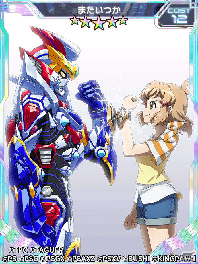 「シンフォギアXD」×「グリッドマン ユニバース」のコラボが実施！ガチャには★6「立花響【超竜王合体烈巨刃】」などが登場の画像3