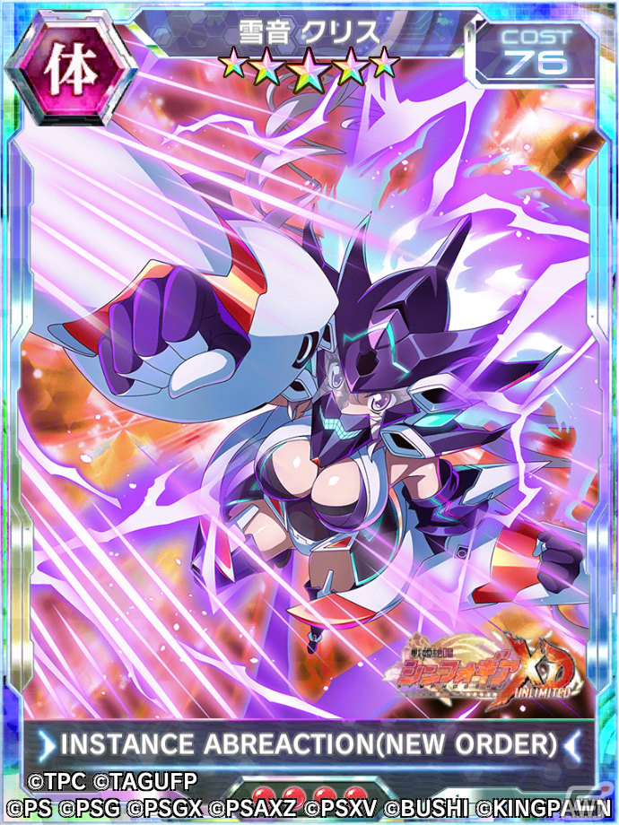 「シンフォギアXD」×「グリッドマン ユニバース」のコラボが実施！ガチャには★6「立花響【超竜王合体烈巨刃】」などが登場の画像7
