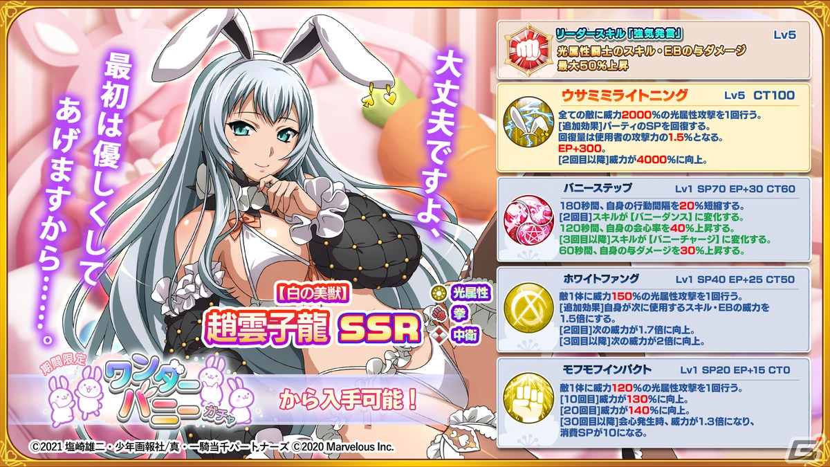 ホビーラウンド　プレミアム　一騎当千 趙雲子龍　 新品未開封 中古】(本体C/箱B)一騎当千 趙雲子龍 コミック14巻イラストver