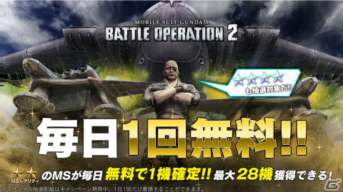 Steam版「バトオペ2」に新機体・RX-93ff νガンダムが登場！「連邦の白い悪魔の軌跡」キャンペーンが開催の画像3