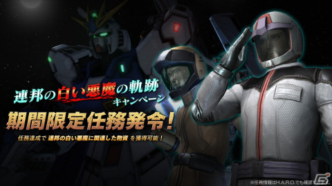 Steam版「バトオペ2」に新機体・RX-93ff νガンダムが登場！「連邦の白い悪魔の軌跡」キャンペーンが開催の画像5
