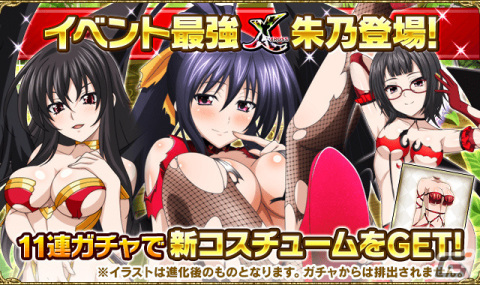 「ハイスクールDxD」悪魔稼業スタンプ交換所にx「リアス＆グレイフィア＆ヴェネラナ」が追加！の画像8