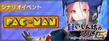 「404 GAME RE:SET -エラーゲームリセット-」でシナリオイベント「食いしん坊のグルメ旅」が開始！の画像2