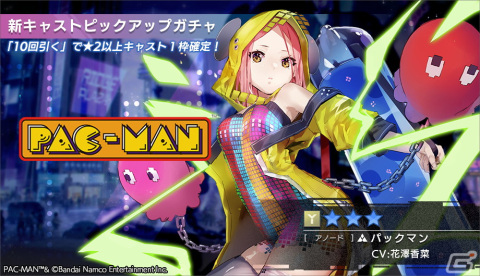 「404 GAME RE:SET -エラーゲームリセット-」でシナリオイベント「食いしん坊のグルメ旅」が開始！の画像6