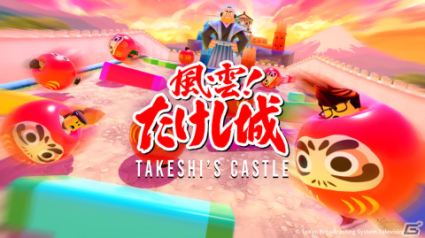 バラエティ番組「風雲！たけし城」の公式ゲームがRobloxで配信！“だるまさんがころんだ”などの名物アトラクションが蘇るの画像1
