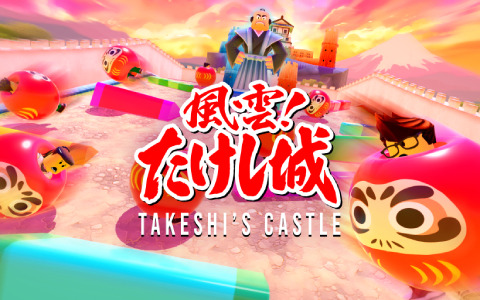 バラエティ番組「風雲！たけし城」の公式ゲームがRobloxで配信！“だるまさんがころんだ”などの名物アトラクションが蘇る
