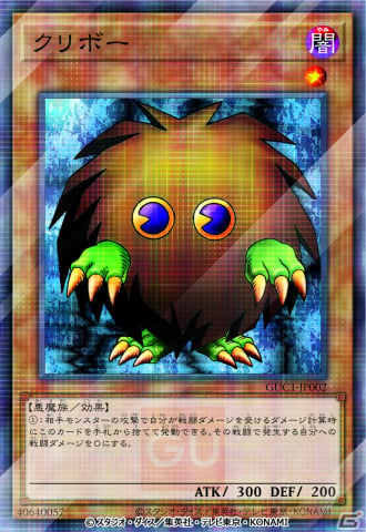 遊戯王　GUコラボ ブルーアイズトゥーンドラゴン